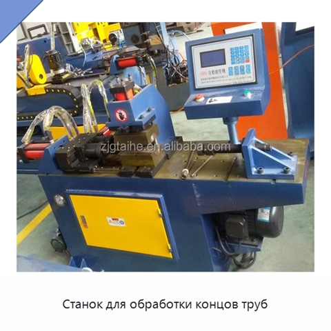 Станок для обработки концов труб