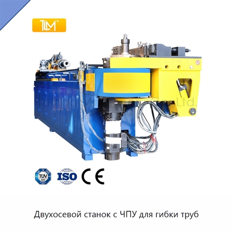 Двухосевой станок с ЧПУ для гибки труб