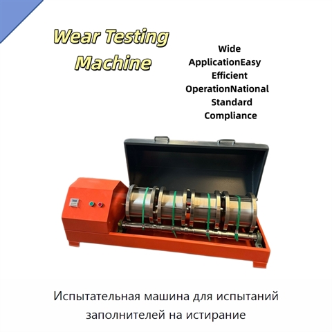 Испытательная машина для испытаний заполнителей на истирание