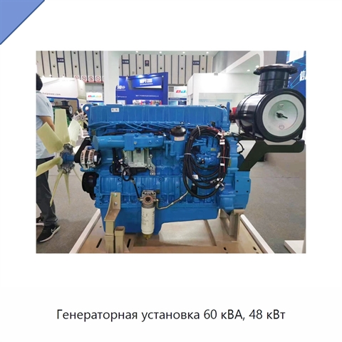Генераторная установка 60 кВА, 48 кВт