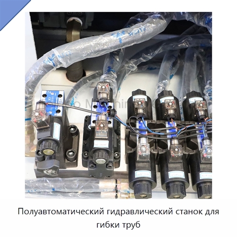 Полуавтоматический гидравлический станок для гибки труб
