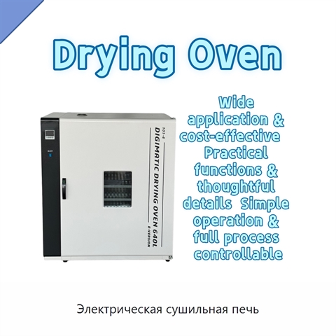 Электрическая сушильная печь