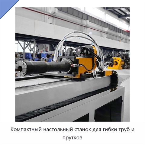 Компактный настольный станок для гибки труб и прутков