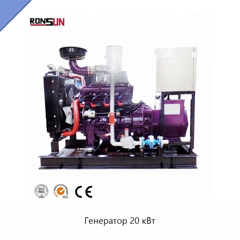 Генератор 20 кВт