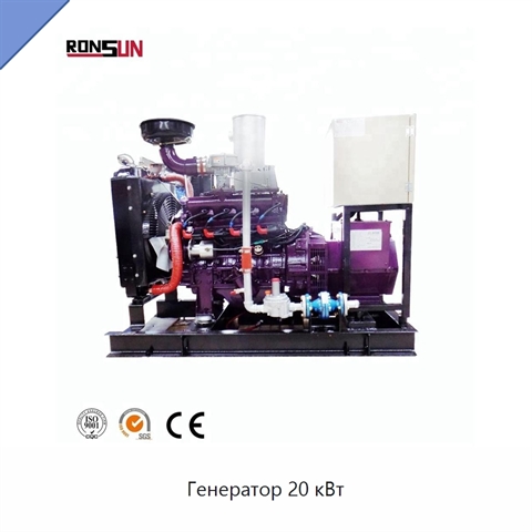 Генератор 20 кВт