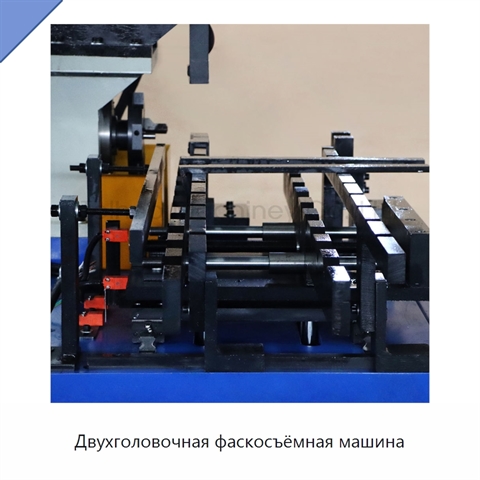 Двухголовочная фаскосъёмная машина
