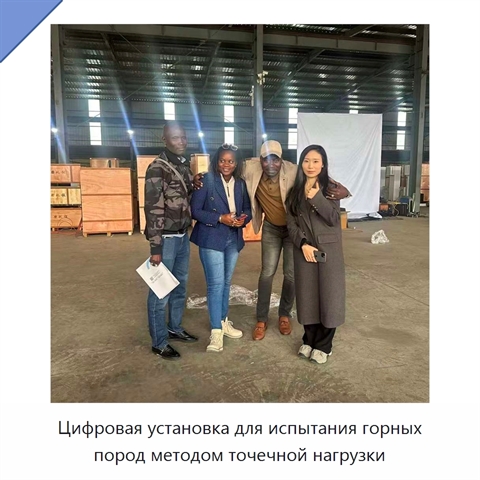 Цифровая установка для испытания горных пород методом точечной нагрузки