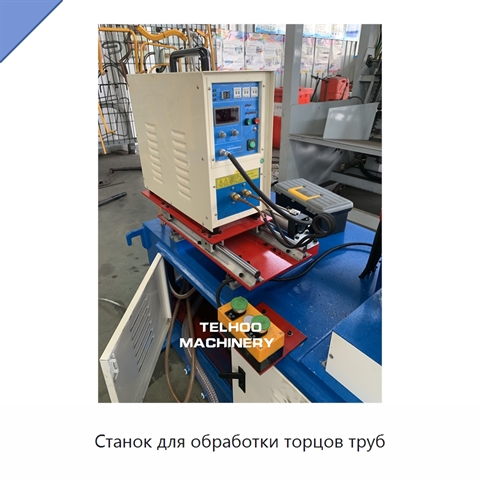 Станок для обработки торцов труб
