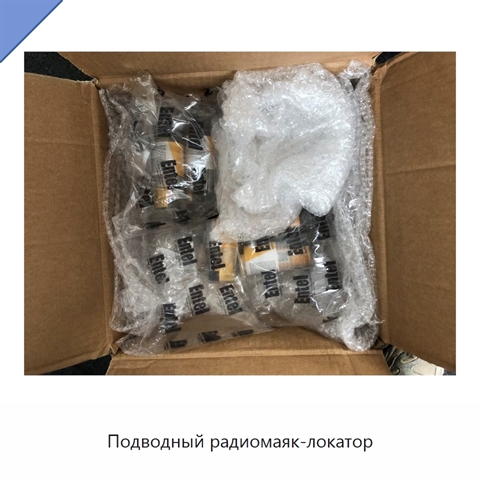 Подводный радиомаяк-локатор