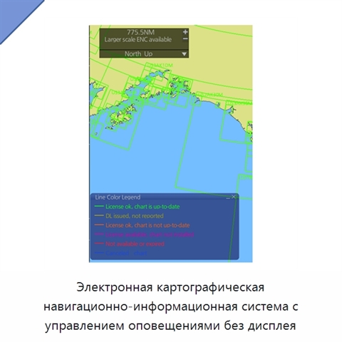 Электронная картографическая навигационно-информационная система с управлением оповещениями без дисплея