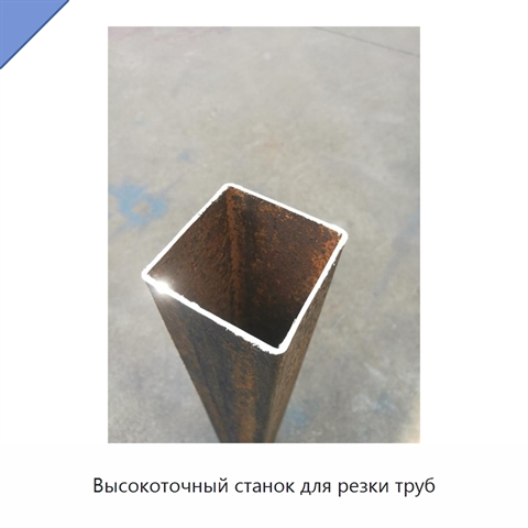 Высокоточный станок для резки труб