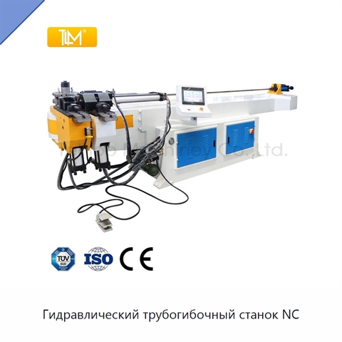 Гидравлический трубогибочный станок NC