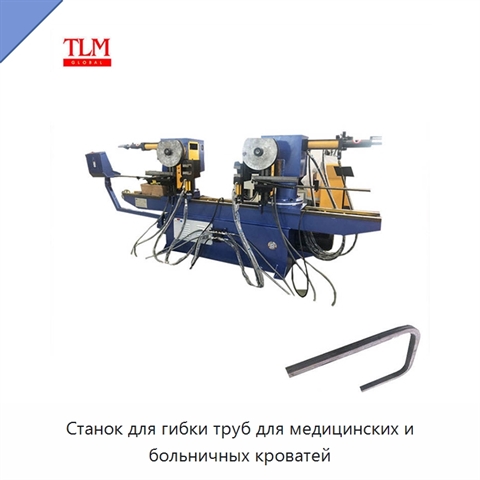 Станок для гибки труб для медицинских и больничных кроватей