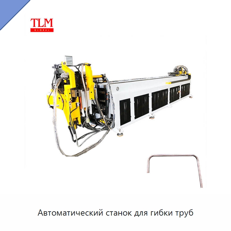 Автоматический станок для гибки труб — Станки для обработки труб