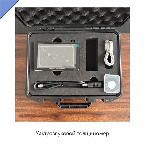 Ультразвуковой толщиномер