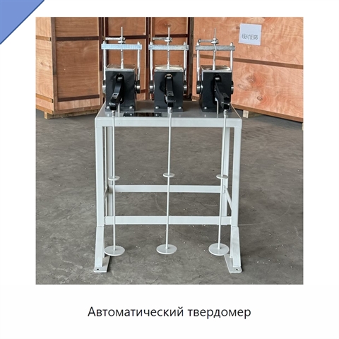 Автоматический твердомер