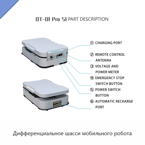 Дифференциальное шасси мобильного робота