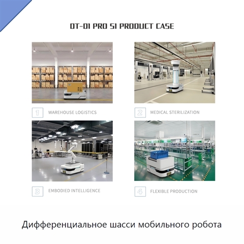 Дифференциальное шасси мобильного робота
