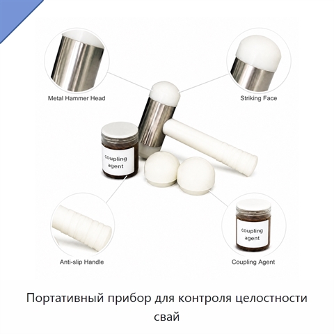 Портативный прибор для контроля целостности свай