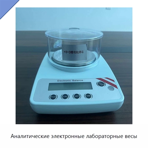 Аналитические электронные лабораторные весы