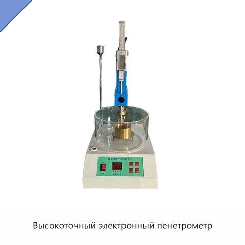 Высокоточный электронный пенетрометр