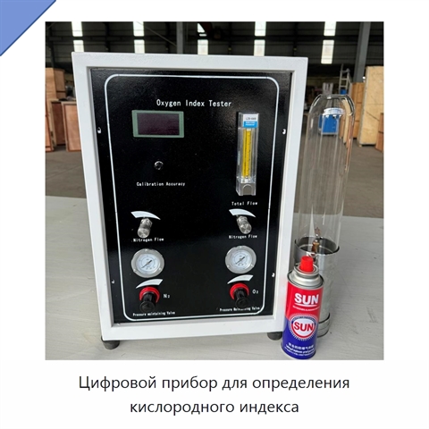 Цифровой прибор для определения кислородного индекса
