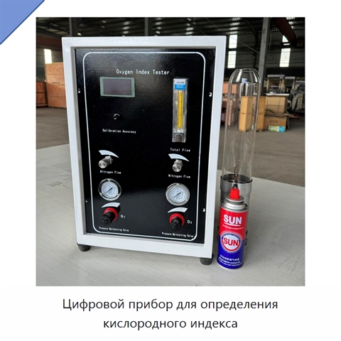 Цифровой прибор для определения кислородного индекса