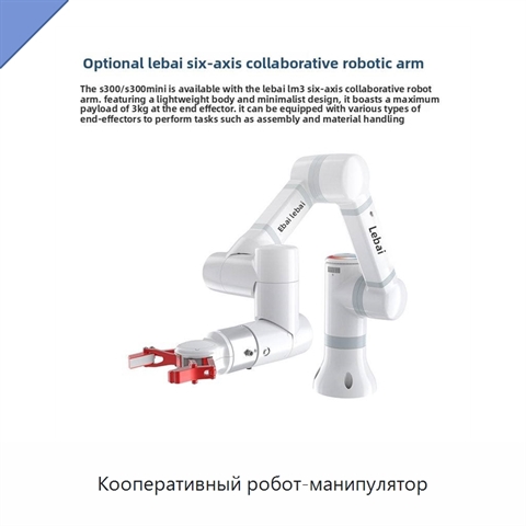 Кооперативный робот-манипулятор
