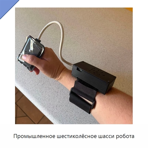 Промышленное шестиколёсное шасси робота