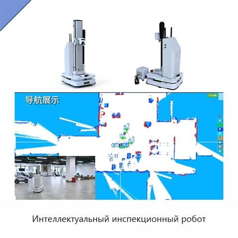Интеллектуальный инспекционный робот