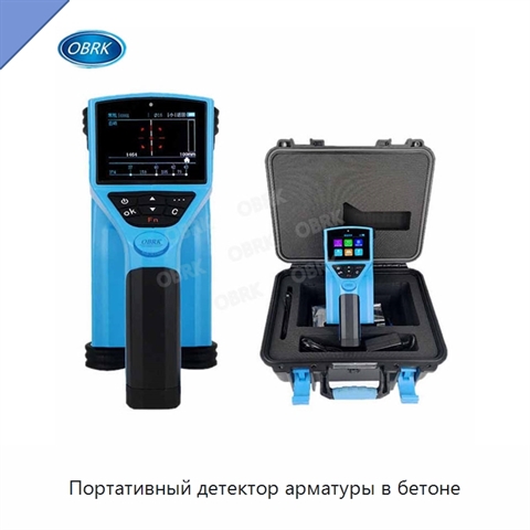 Портативный детектор арматуры в бетоне