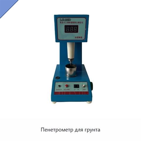 Пенетрометр для грунта