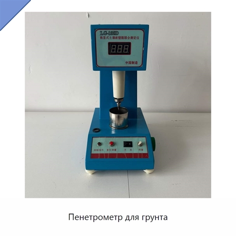 Пенетрометр для грунта