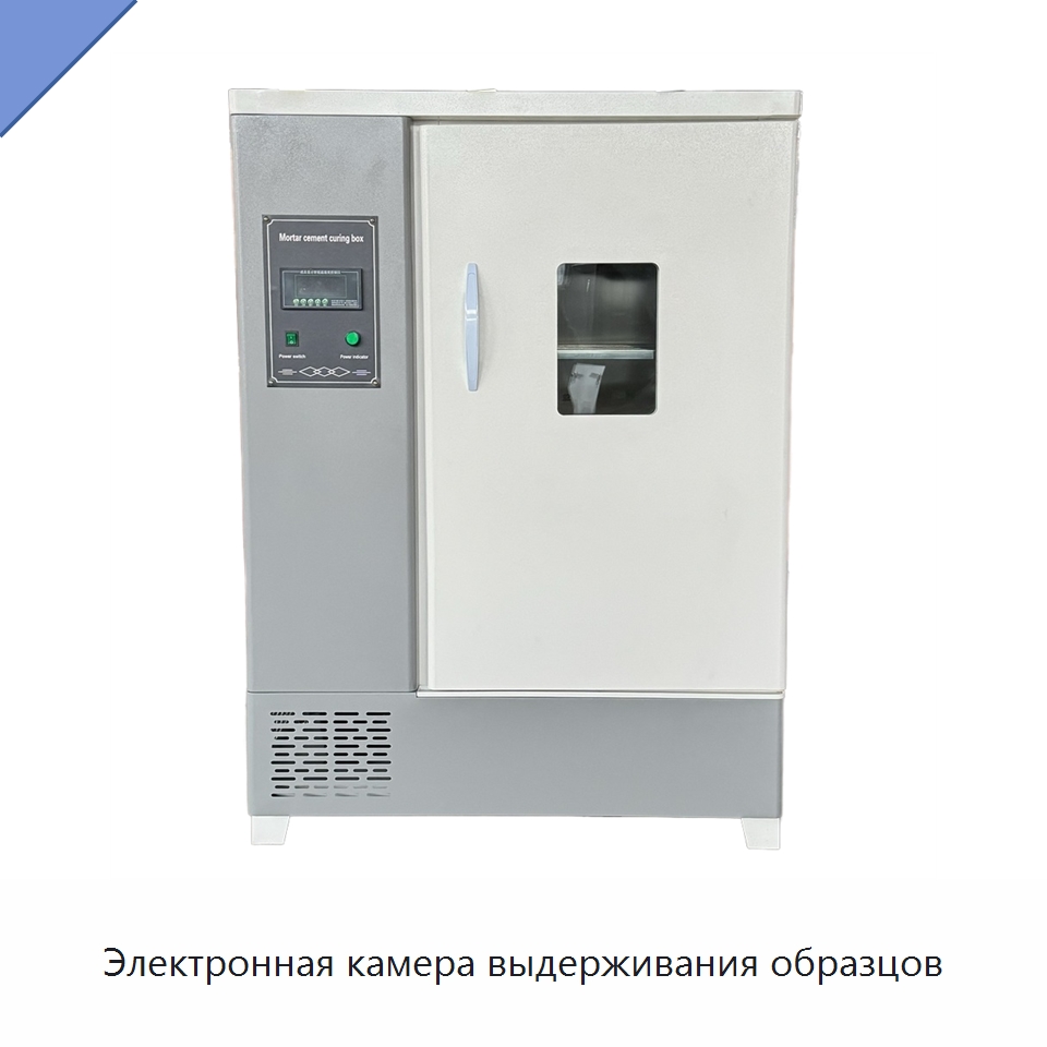 Электронная камера выдерживания образцов — Испытательное оборудование