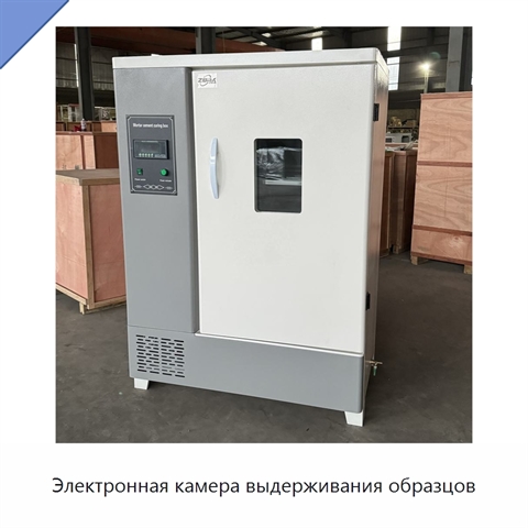 Электронная камера выдерживания образцов