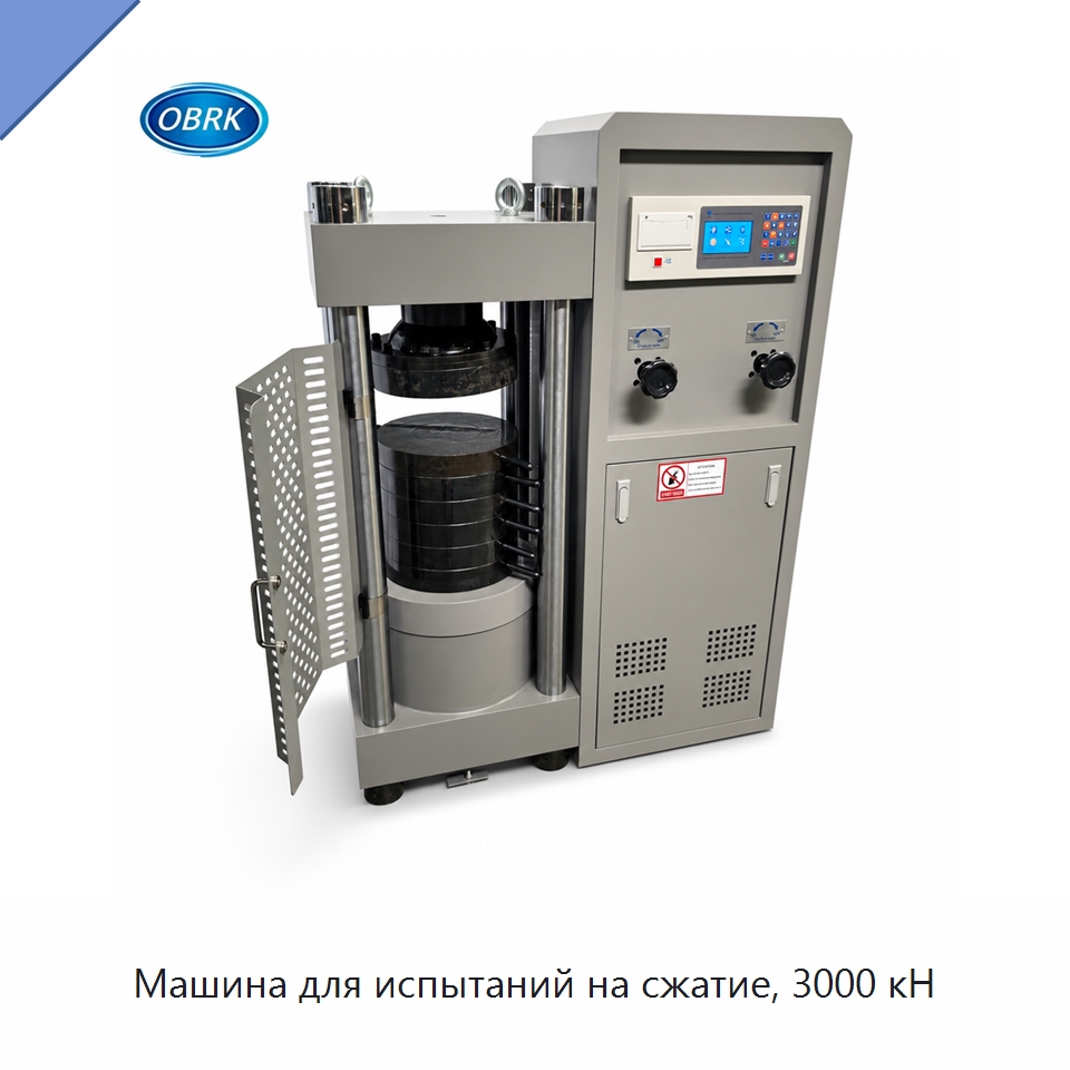 Машина для испытаний на сжатие, 3000 кН — Испытательное оборудование