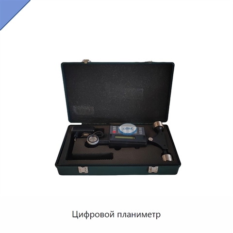 Цифровой планиметр