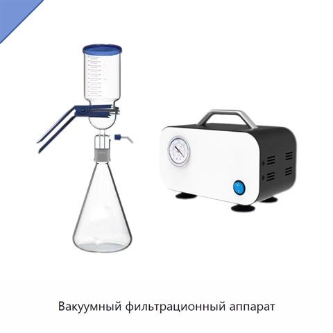 Вакуумный фильтрационный аппарат