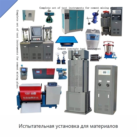 Испытательная установка для материалов