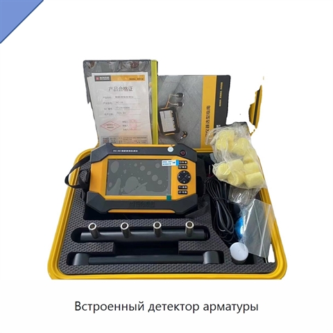 Встроенный детектор арматуры