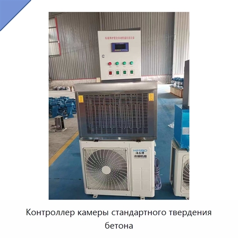 Контроллер камеры стандартного твердения бетона