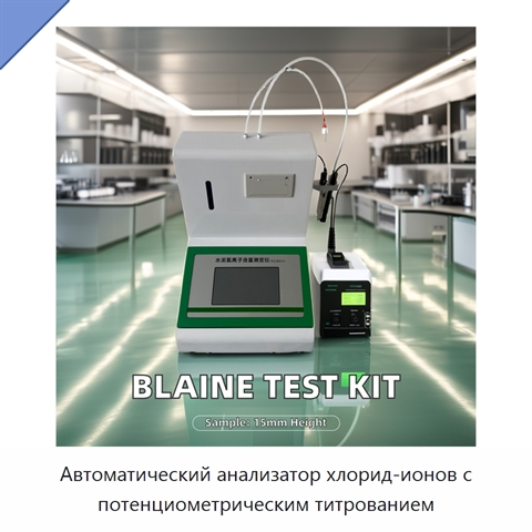 Автоматический анализатор хлорид-ионов с потенциометрическим титрованием