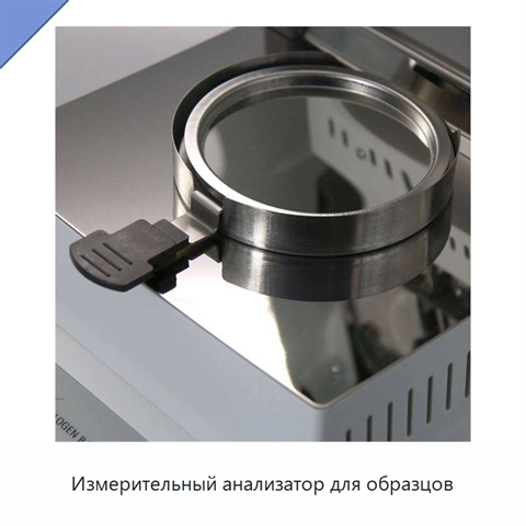 Измерительный анализатор для образцов