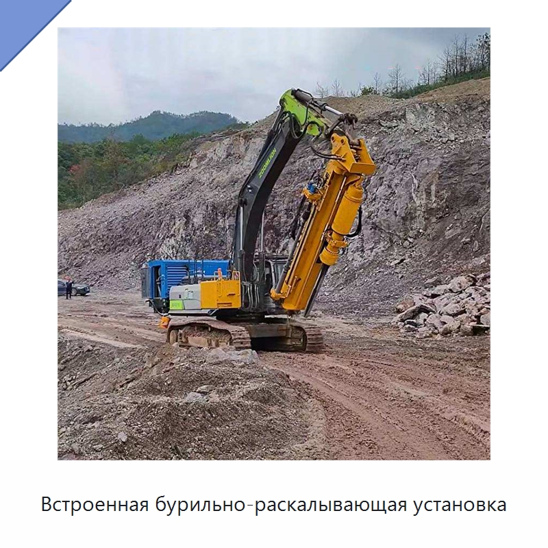 Встроенная бурильно-раскалывающая установка — Горнодобывающее оборудование