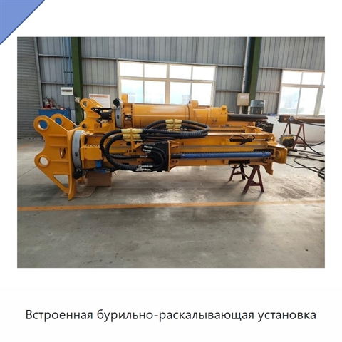 Встроенная бурильно-раскалывающая установка