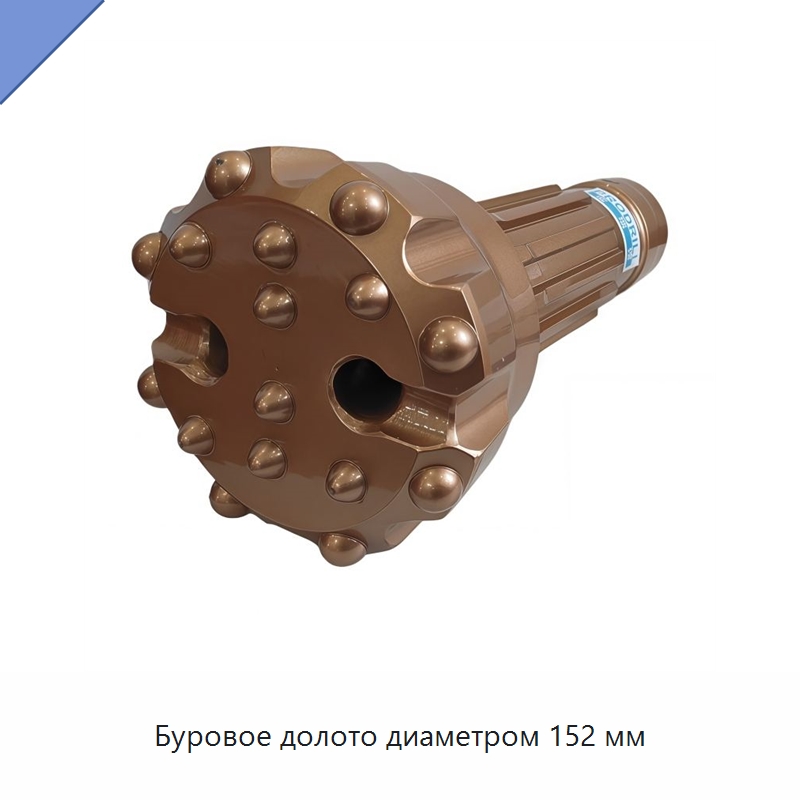 Буровое долото диаметром 152 мм — Горнодобывающее оборудование