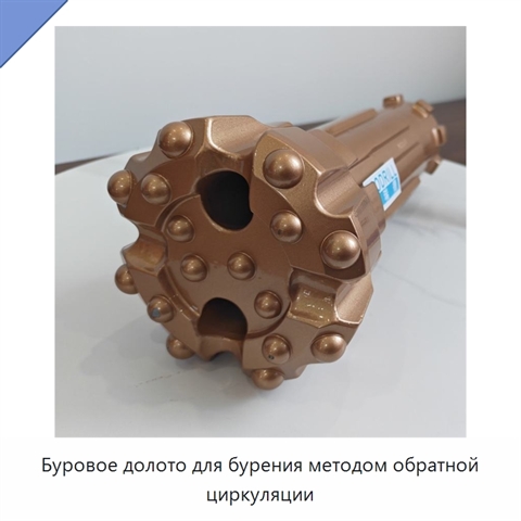 Буровое долото для бурения методом обратной циркуляции