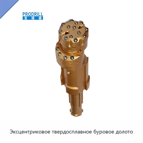 Эксцентриковое твердосплавное буровое долото