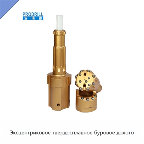 Эксцентриковое твердосплавное буровое долото