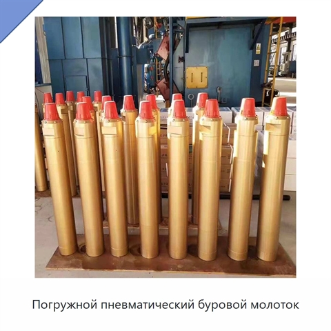 Погружной пневматический буровой молоток